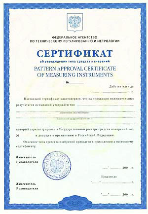Сертификат на продукцию компании